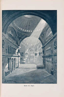 Череванский В.П. Последний вздох Византии. Историческая монография со многими автотипиями. СПб., 1909.